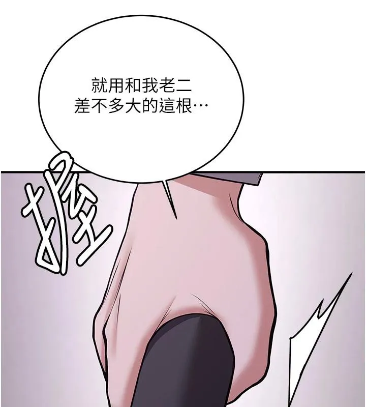 抢女友速成班-第74話-我要玩壞妳的肉體♥ - 图片 167