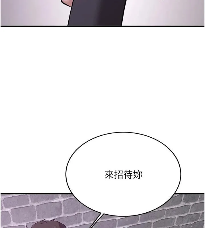 抢女友速成班-第74話-我要玩壞妳的肉體♥ - 图片 168