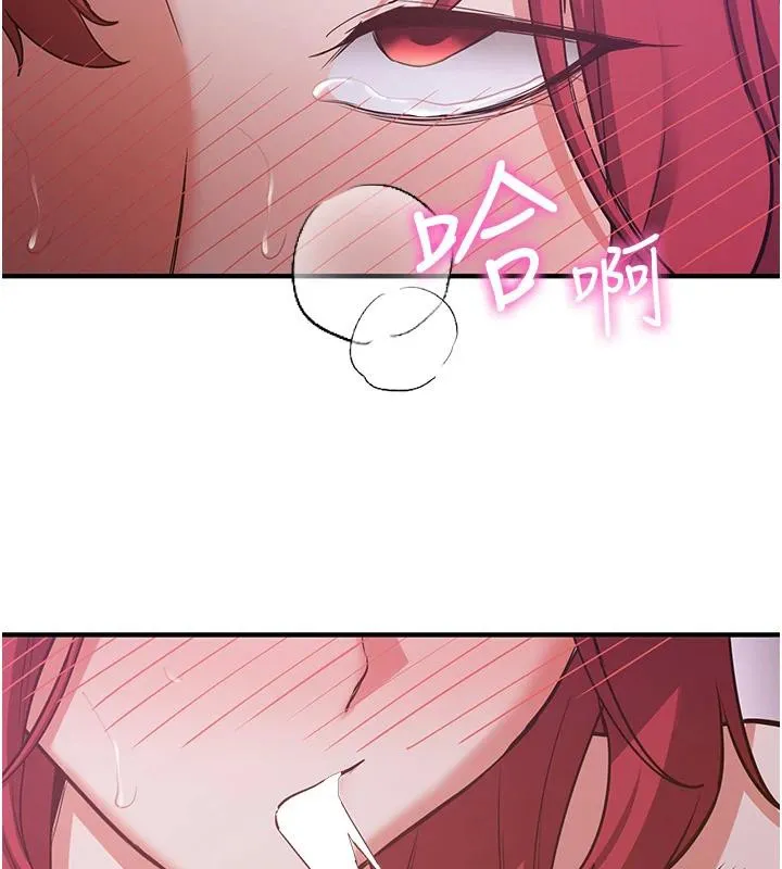 搶女友速成班第74話-我要玩壞妳的肉體&hearts;
