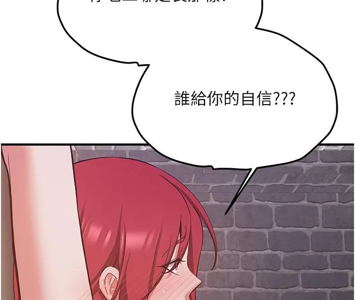 抢女友速成班-第74話-我要玩壞妳的肉體♥ - 图片 177
