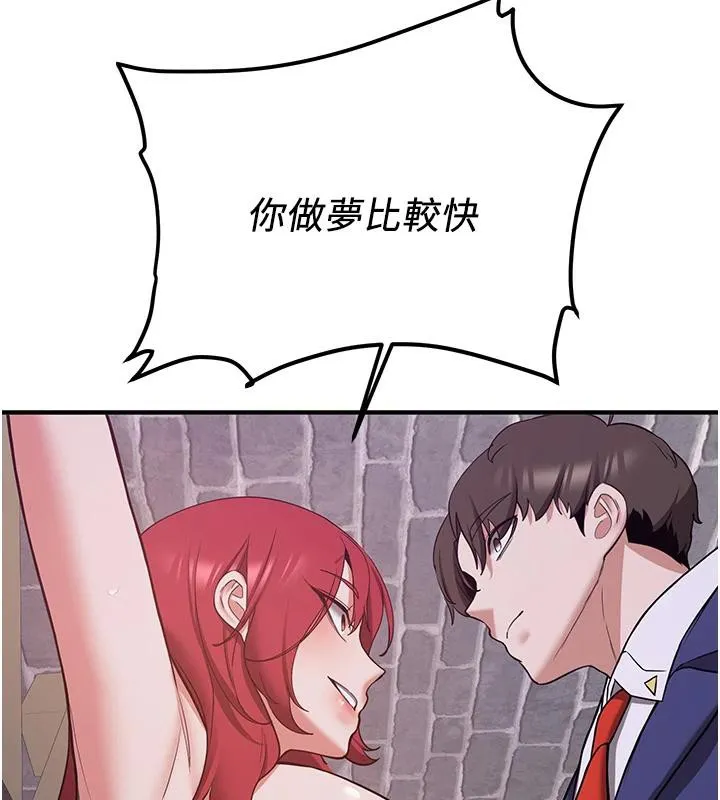 抢女友速成班-第74話-我要玩壞妳的肉體♥ - 图片 182