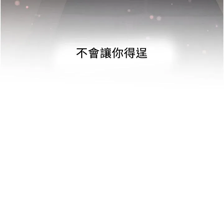 抢女友速成班-第74話-我要玩壞妳的肉體♥ - 图片 191