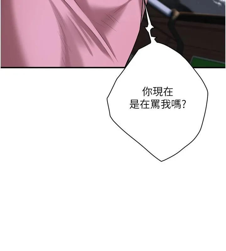 街头干架王-第71話-現在…能見個面嗎? - 图片 8