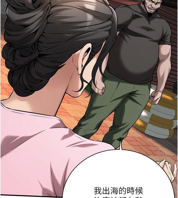 街头干架王第71話-現在…能見個面嗎?