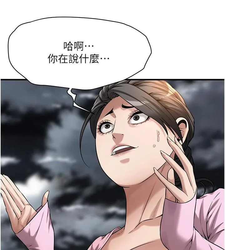 街头干架王-第71話-現在…能見個面嗎? - 图片 16