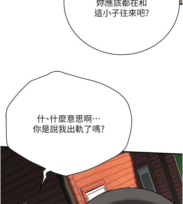 街頭幹架王第71話-現在&hellip;能見個面嗎?