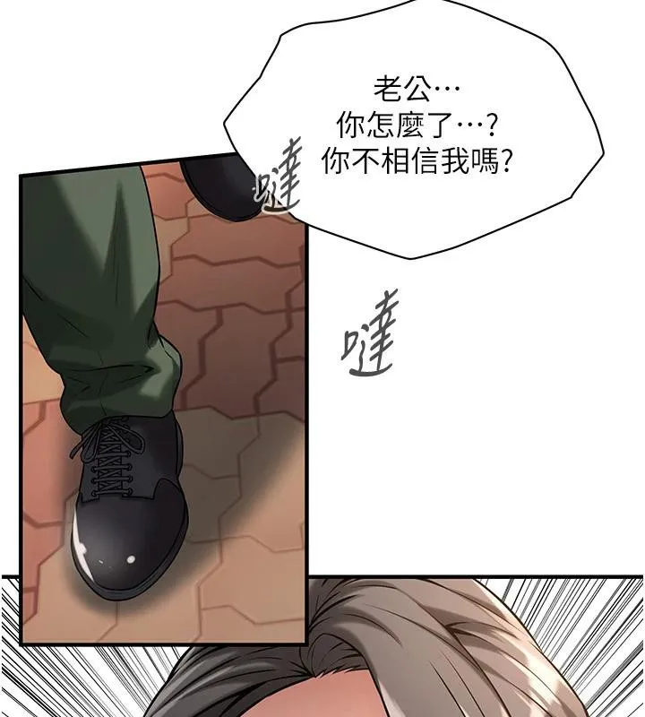 街头干架王-第71話-現在…能見個面嗎? - 图片 22