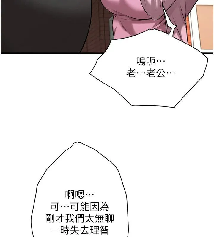 街头干架王-第71話-現在…能見個面嗎? - 图片 26