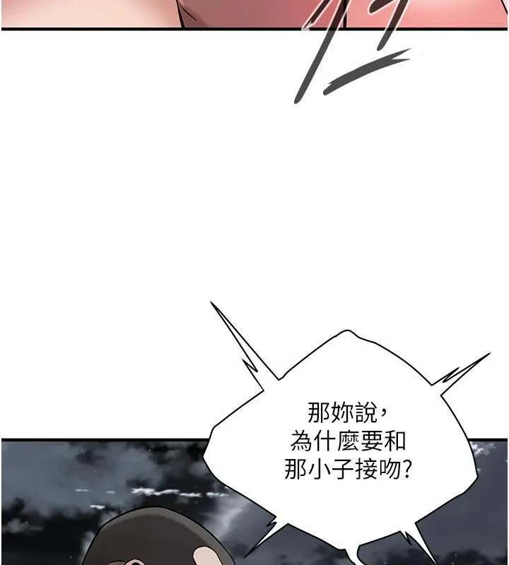 街頭幹架王第71話-現在&hellip;能見個面嗎?