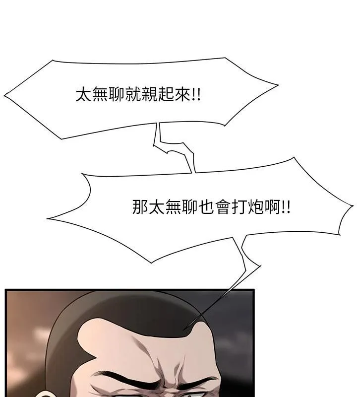 街头干架王-第71話-現在…能見個面嗎? - 图片 32