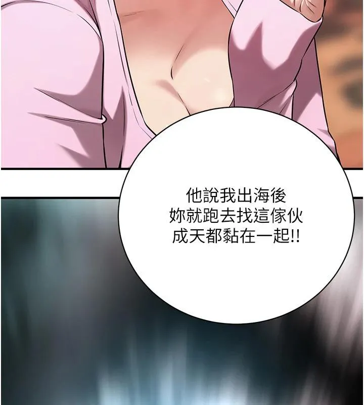 街頭幹架王第71話-現在&hellip;能見個面嗎?