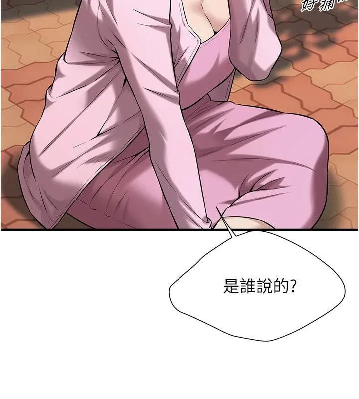 街頭幹架王第71話-現在&hellip;能見個面嗎?