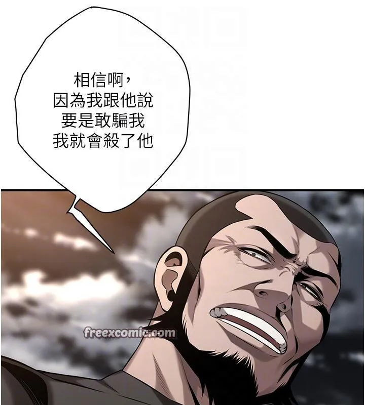 街头干架王-第71話-現在…能見個面嗎? - 图片 45