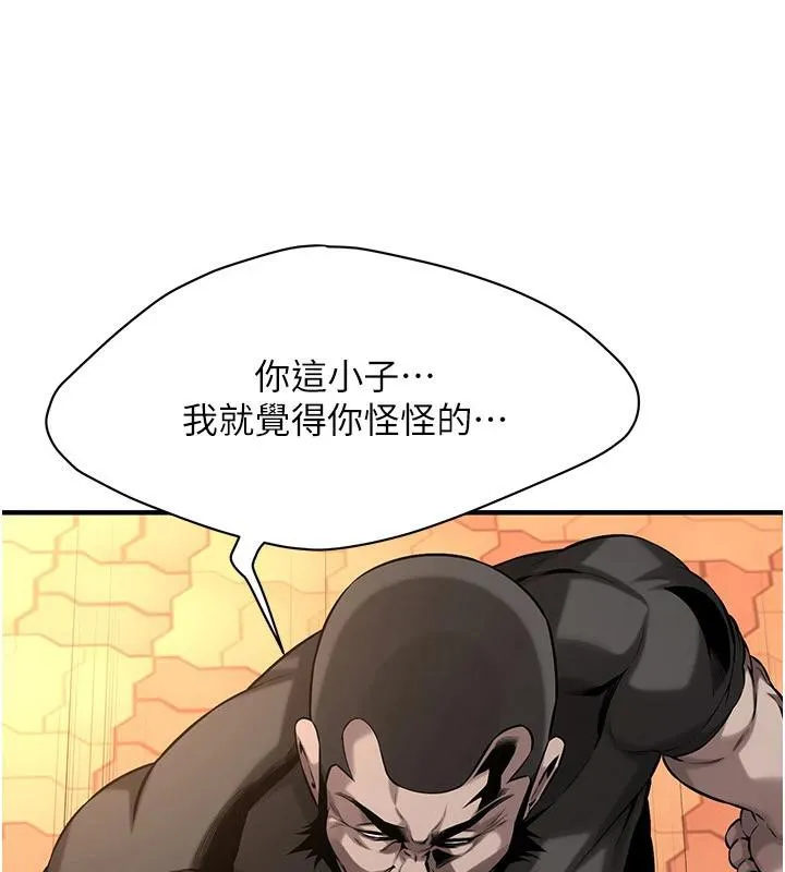 街头干架王-第71話-現在…能見個面嗎? - 图片 53