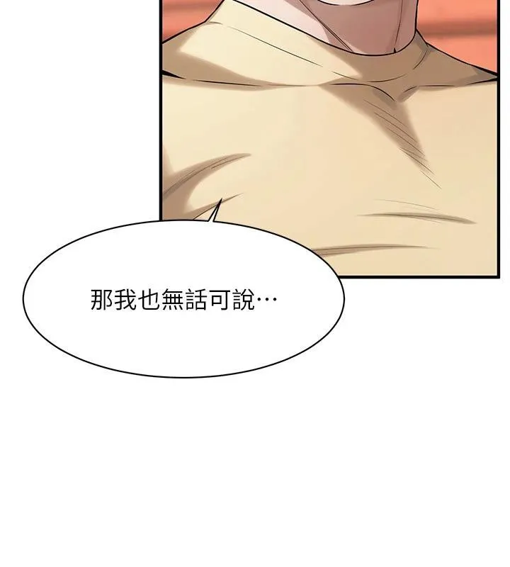 街头干架王-第71話-現在…能見個面嗎? - 图片 52