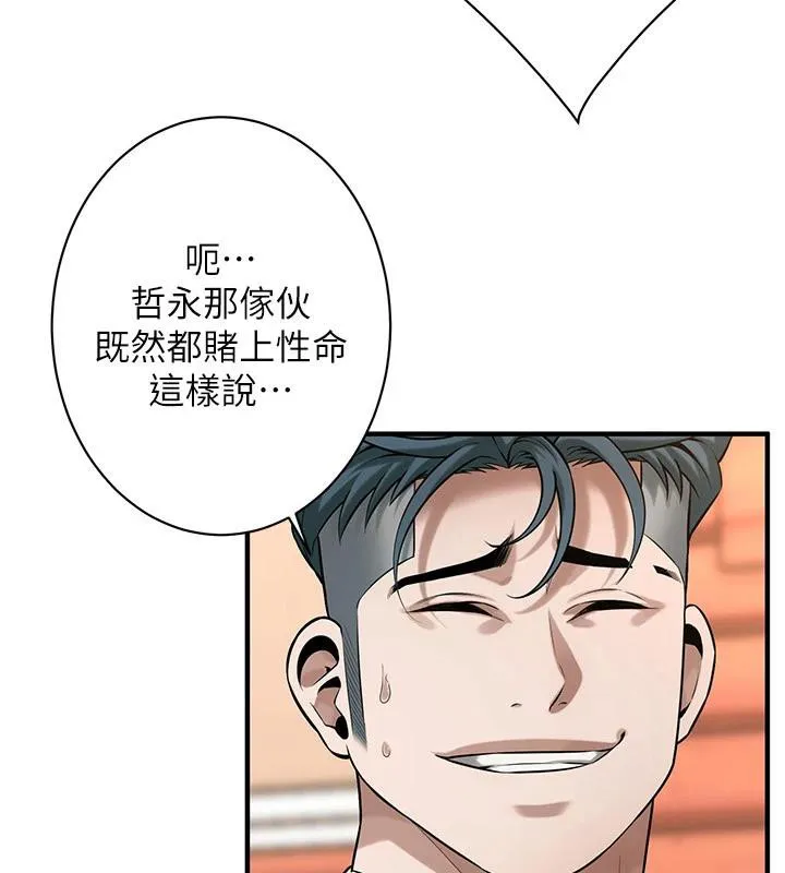 街头干架王-第71話-現在…能見個面嗎? - 图片 51