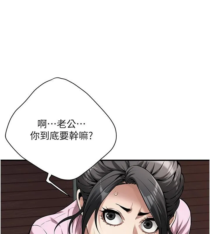 街头干架王-第71話-現在…能見個面嗎? - 图片 59