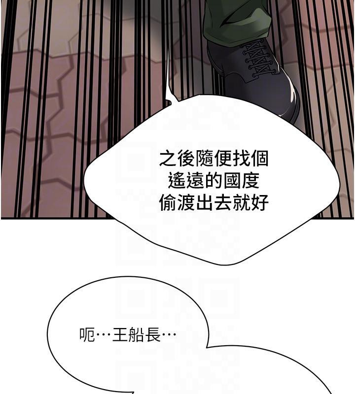 街头干架王第71話-現在…能見個面嗎?