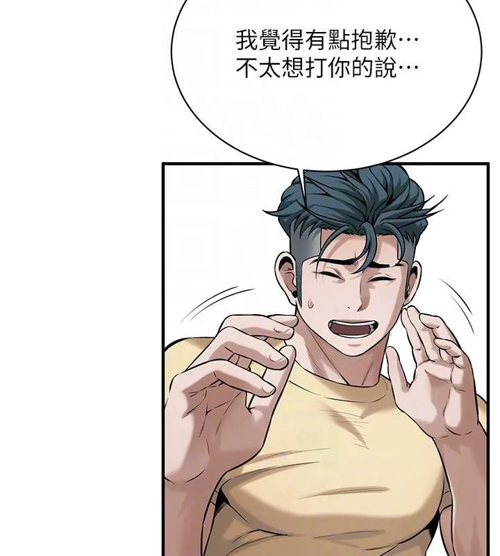 街头干架王-第71話-現在…能見個面嗎? - 图片 66