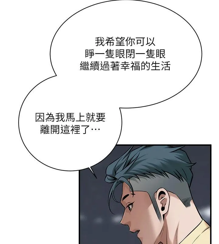 街頭幹架王第71話-現在&hellip;能見個面嗎?