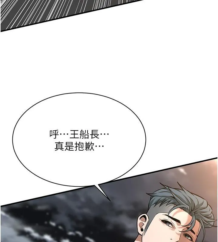 街頭幹架王第71話-現在&hellip;能見個面嗎?