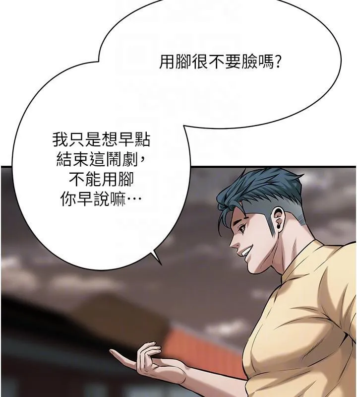 街頭幹架王第71話-現在&hellip;能見個面嗎?