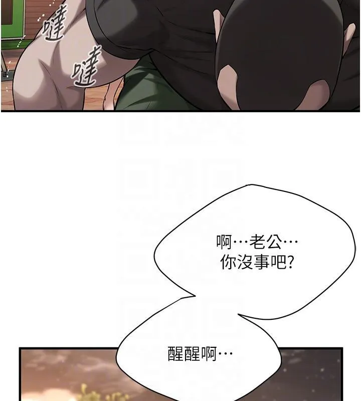 街头干架王-第71話-現在…能見個面嗎? - 图片 106