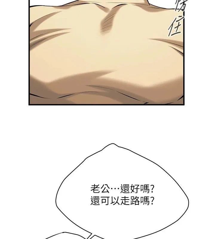 街头干架王-第71話-現在…能見個面嗎? - 图片 115