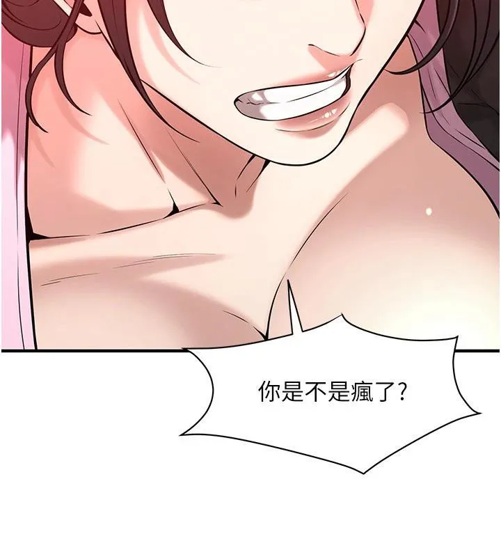 街頭幹架王第71話-現在&hellip;能見個面嗎?