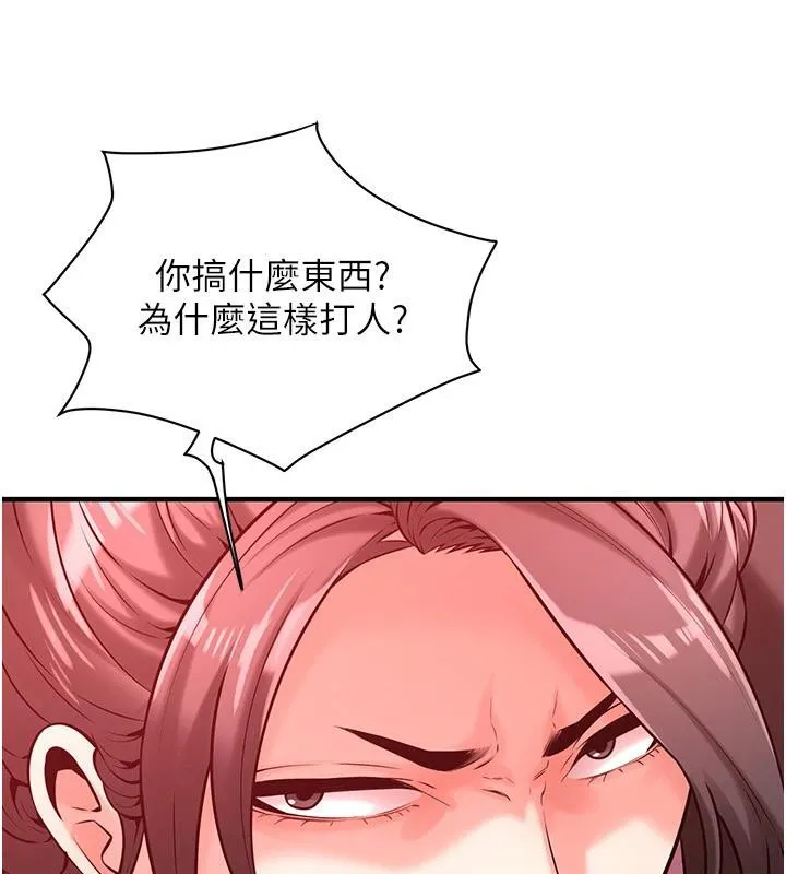 街头干架王-第71話-現在…能見個面嗎? - 图片 112