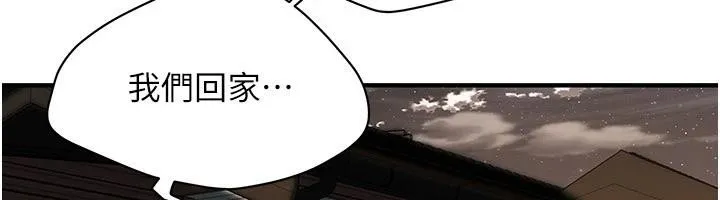 街头干架王-第71話-現在…能見個面嗎? - 图片 116