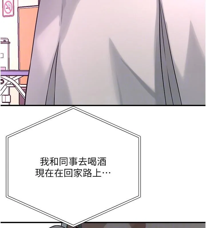 街头干架王-第71話-現在…能見個面嗎? - 图片 131