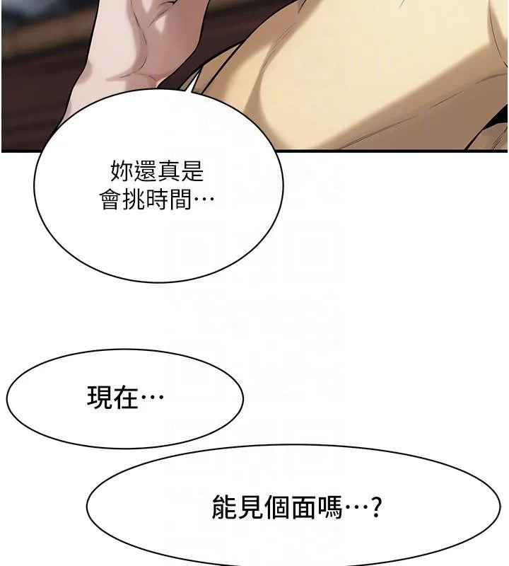 街头干架王-第71話-現在…能見個面嗎? - 图片 138