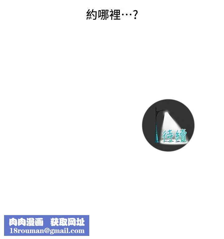 街头干架王-第71話-現在…能見個面嗎? - 图片 144