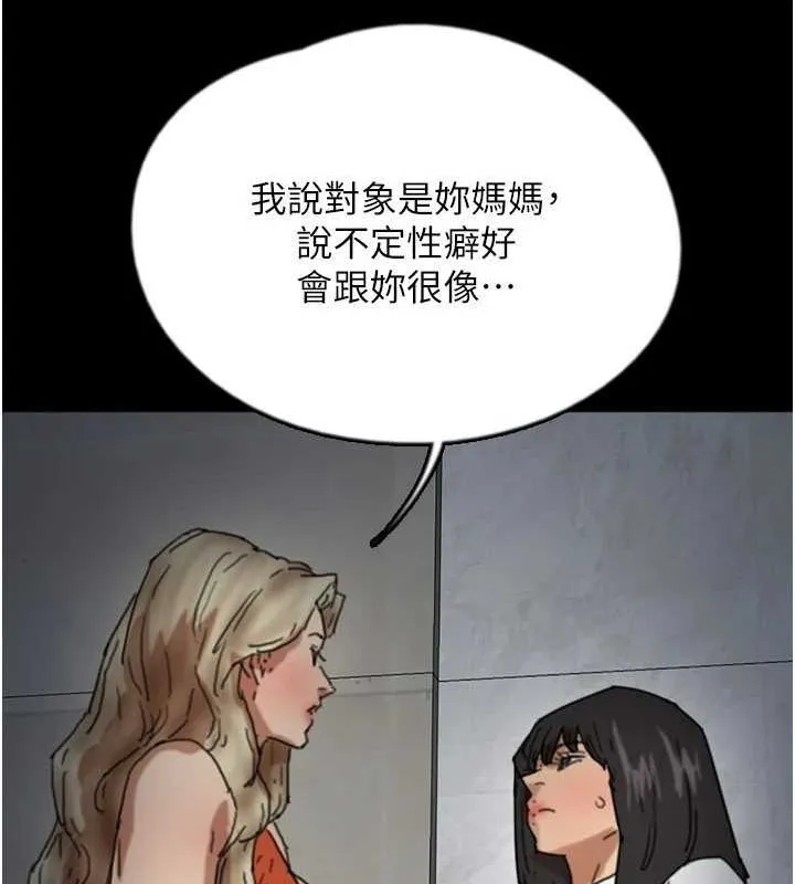 养父的女儿们-第64話-有抖M傾向的熟女 - 图片 5