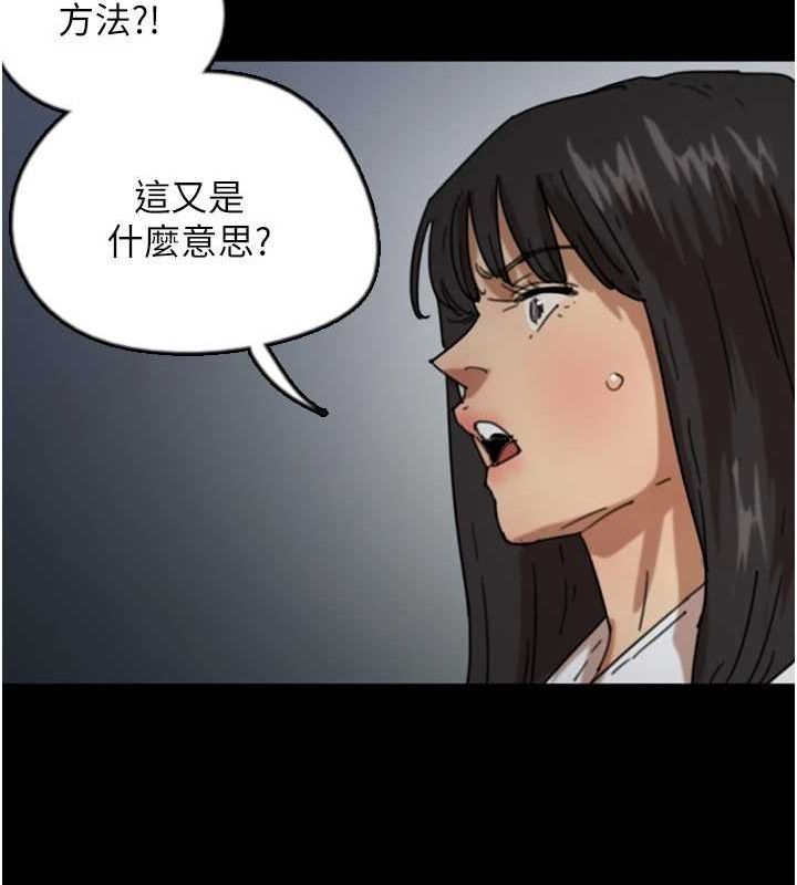 养父的女儿们第64話-有抖M傾向的熟女