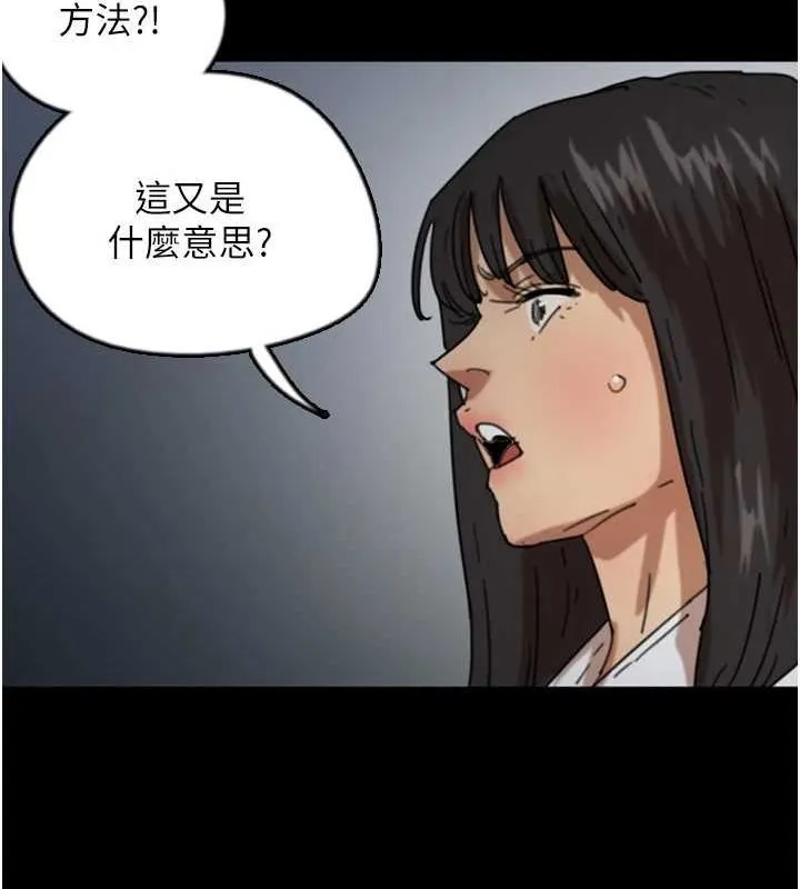 养父的女儿们-第64話-有抖M傾向的熟女 - 图片 4