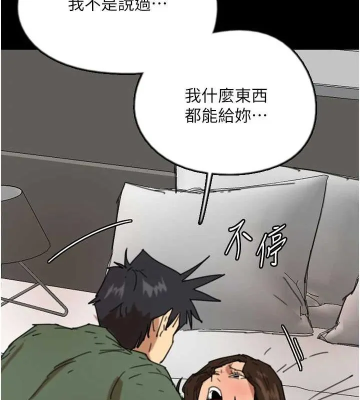 养父的女儿们-第64話-有抖M傾向的熟女 - 图片 10