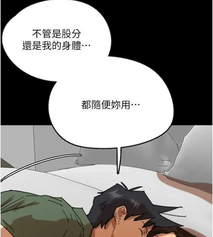 养父的女儿们-第64話-有抖M傾向的熟女 - 图片 12