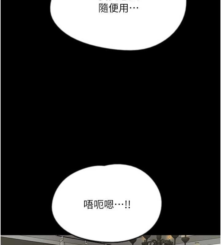 養父的女兒們第64話-有抖M傾向的熟女