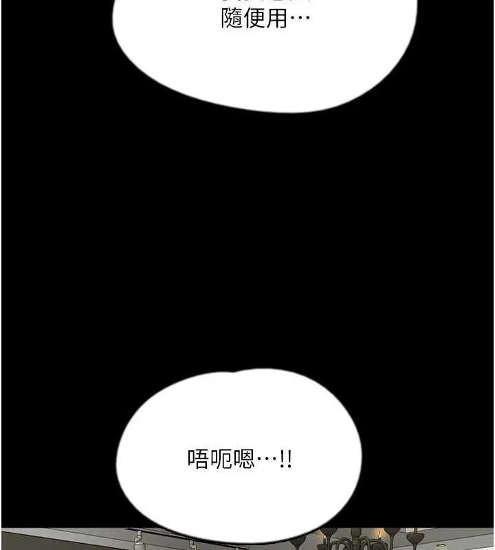 养父的女儿们-第64話-有抖M傾向的熟女 - 图片 16