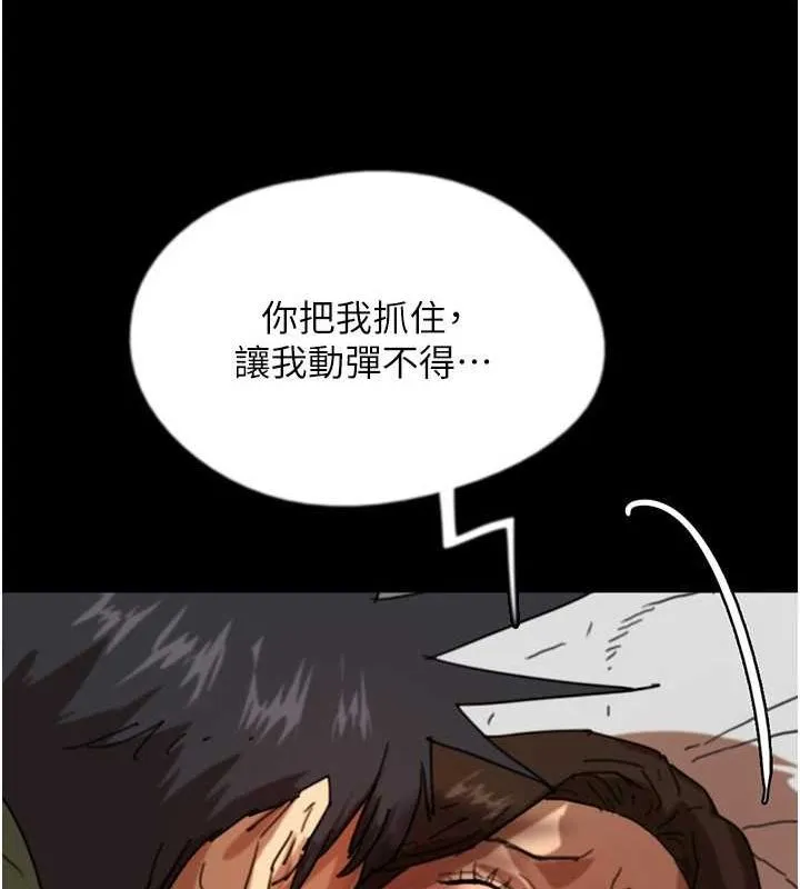 养父的女儿们-第64話-有抖M傾向的熟女 - 图片 14