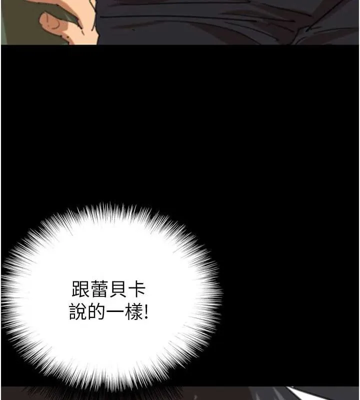 养父的女儿们-第64話-有抖M傾向的熟女 - 图片 27