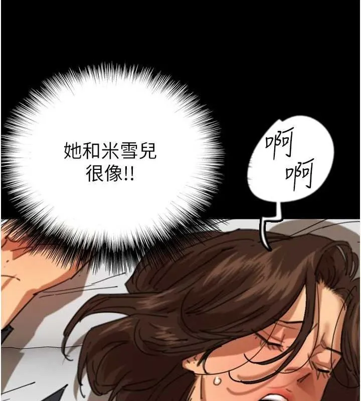 养父的女儿们-第64話-有抖M傾向的熟女 - 图片 29