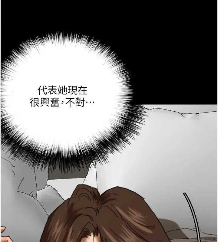 养父的女儿们-第64話-有抖M傾向的熟女 - 图片 39