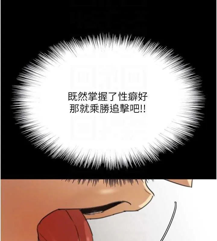 養父的女兒們第64話-有抖M傾向的熟女