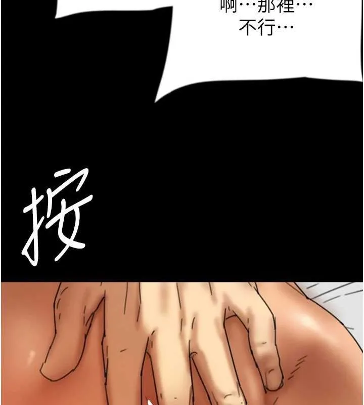 养父的女儿们-第64話-有抖M傾向的熟女 - 图片 47