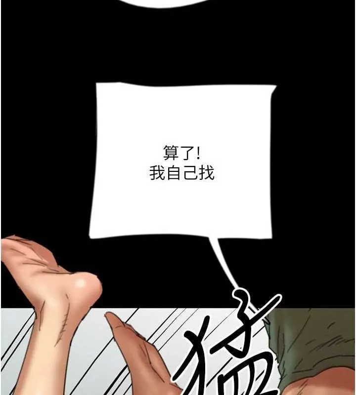 养父的女儿们-第64話-有抖M傾向的熟女 - 图片 59