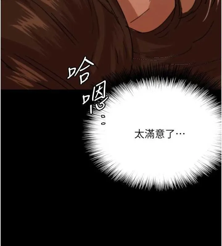 养父的女儿们-第64話-有抖M傾向的熟女 - 图片 72