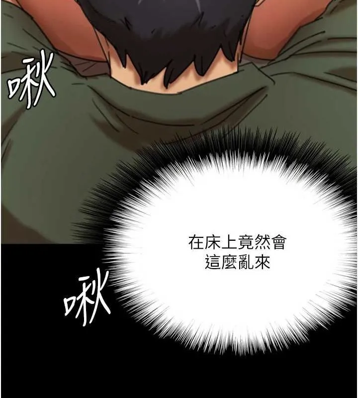 养父的女儿们-第64話-有抖M傾向的熟女 - 图片 68